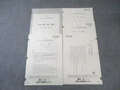 2026年最新】京大 z会の人気アイテム - メルカリ