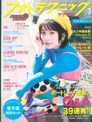 2025年最新】フォトテクニックデジタルの人気アイテム - メルカリ