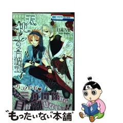 2024年最新】天使1/ 方程式の人気アイテム - メルカリ