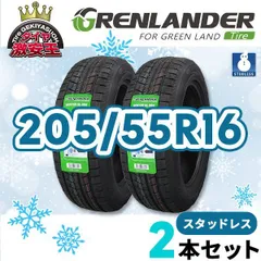 2025年最新】スタッドレスタイヤ ホイールセット 205/55r16の