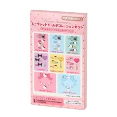 サンリオ シークレットドールデコレーションセット ふわもさドール 1個 全8種 ランダム ドール ぬいぐるみ アクセサリー サンリオキャラクターズ