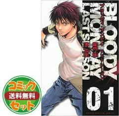【セット】BLOODY MONDAY ラストシーズン コミック 全4巻完結セット (週刊少年マガジンKC) 恵 広史;龍門 諒 