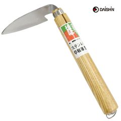 大進 雄華ステンレス草取鎌 草刈り 草取り 道具 園芸 ガーデニング 農業 草むしり 女性 庭 農作業 家庭菜園 用具 工具 草刈り鎌 園芸 ガーデニング 農業 女性 庭 農作業 家庭菜園 用具 工具 草取り 木柄 軽量 女性 カマ かま 手動草刈り 便利