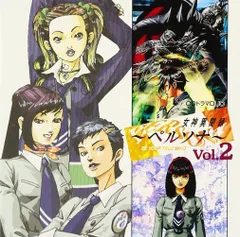 「女神異聞録ペルソナ」オリジナルサウンドトラックス〈完全収録盤〉/青木秀仁 Amazon.co.jp: 女神異聞録～ペルソナ～: ミュージック