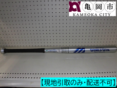 【現地引取のみ】ソフトボール用バット　MIZUNO　ミズノ　ワールドウィン　2号（79㎝／直径5㎝）