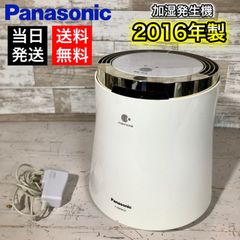 【当日発送‼️】Panasonic ナノイー 加湿発生機✨