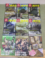 月刊戦車道　特別号1 第63回　戦車道全国高校生大会総決算号　包装済 月刊戦車道 第63回 戦車道全国高校生大会 総決算 特別号1 - メルカリ