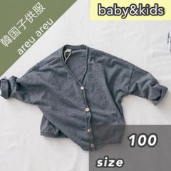 新品 韓国子供服 コットンカーデ