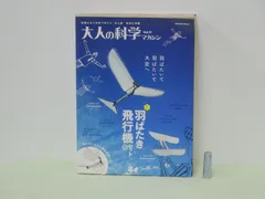 2024年最新】大人の科学マガジン 4の人気アイテム - メルカリ