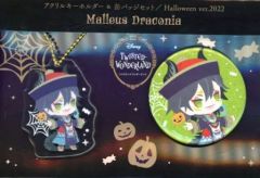 [중고] 잡화 마레우스 드라코니아 아크릴 열쇠 고리 & 캔 배지 세트 Halloween ver.2022 [디즈니 트위스티드 원더랜드]