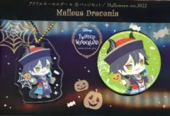 【中古】雑貨 マレウス・ドラコニア アクリルキーホルダー＆缶バッジセット Halloween ver.2022 「ディズニー ツイステッドワンダーランド」