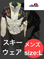 2023年最新】エレッセ/スキーウエア(男性用)の人気アイテム - メルカリ
