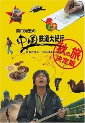 2025年最新】関口知宏の人気アイテム - メルカリ
