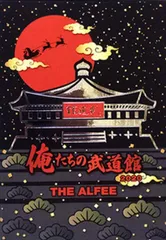 Come On ALFEE!! ロゴ入りクッション未使用 Come On ALFEE!! 特典クッションカバー 2025春ツアー 銀テープ