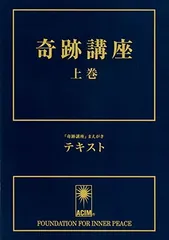 【美品】奇跡講座　3冊セット 2025年最新】奇跡講座の人気アイテム - メルカリ