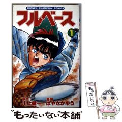 【中古】 健康ゲルマニウム革命 植物性有機ミネラルがあなたを救う/現代書林/的場民治 中古】 健康ゲルマニウム革命 植物性有機ミネラルがあなたを救う