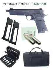 カーボネイト M45 ナイトシフト + スペアマガジン 2本 + ブッシュクラフト CO2カートリッジ 10本 + CO2ボンべ ケース + ハンドガン ピストル バッグ セット ガスガン エアガン ガスブロ
