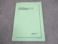 2025年最新】鉄緑会高2数学確認シリーズの人気アイテム - メルカリ