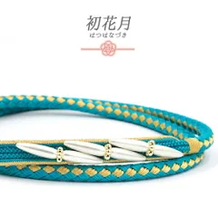 帯締め 振袖用 飾り紐 長尺 Ｌサイズ 正絹 成人式 パール ビーズ ターコイズブルー 白 金 金糸 翠嵐工房 日本製 新品 未使用 丸 No.10-6644