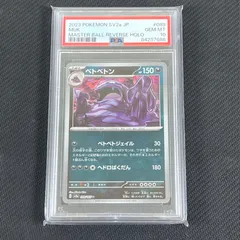 2025年最新】ベトベトン マスターボールの人気アイテム - メルカリ