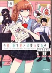 2025年最新】今日駅で見た可愛い女の子の人気アイテム - メルカリ