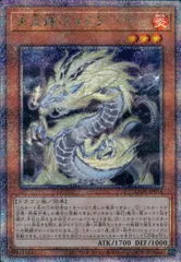 遊戯王 天盃龍 パイドラ ドラギオン アジア版 パーツ 遊戯王】天盃龍パイドラ | トレカ販売 - トレマ