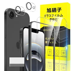 対応 iphone 16E ガラスフィルム iphone16E ガイド枠付き 指紋防止 【2* フィルム + 2* レンズ保護フィルム+ 1*ガイド枠付き+ 1*クリーニングツール】国産旭硝子材質 iphone16 E 薄型 強化ガラス 保護フィルム 高光 1