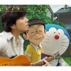 [중고] 애니메이션계 CD 진기박 / 해바라기의 약속 [기간 한정 생산판] 영화 [STAND BY ME 도라에몽] 주제가