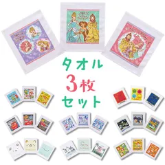 ☆ おしぼりタオル 3P OAC1T SKATER スケーター おしぼり タオル 3枚セット キャラクター お手拭きタオル タオル タオルハンカチ ハンカチ 保育園 キッズ 子供 こども 子ども 男の子 女の子 運動会 遠足 公園 お出かけ