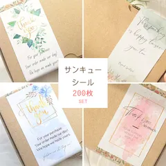 縦長 四角 サンキューシール 【200枚セット】 まとめ売り ラッピング ギフト プレゼント 大きめ 花 フラワー ハンドメイドのサムネイル