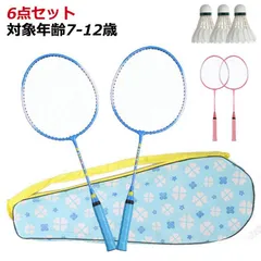 2025年最新】ミニバドの人気アイテム - メルカリ