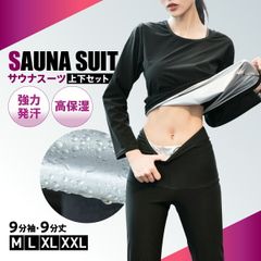 サウナスーツ レディース 上下 2点 セット 発汗 伸縮 コンプレッション 大きいサイズ M L XL XXL 2XL ダイエットスーツ スポーツウェア 上下セット トレーニング ウォーキング 筋トレ ジョギング L