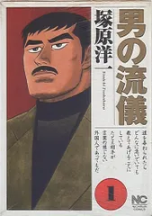 2025年最新】塚原洋一の人気アイテム - メルカリ