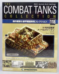 3の1　コンバットタンク全120台+付録2台+冊子6冊 2025年最新】Yahoo!オークション -コンバットタンクコレクション