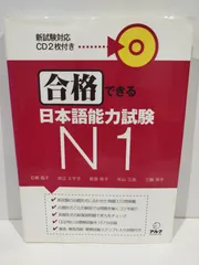 2024年最新】合格できる日本語能力試験の人気アイテム - メルカリ