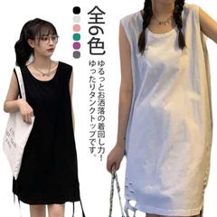  XL ゆったり レイヤード タンクトップ M トップス ノースリーブ インナー レディース 裾ダメージ ロング丈 ダメージ加工 重ね着 おしゃれ カジュアル ストリート 韓国ファッション ロング L#cjfj144645
