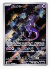 2025年最新】ポケカ151 ミュウツーの人気アイテム - メルカリ