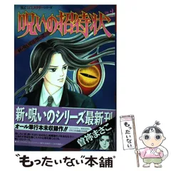 Amazon.co.jp: 闇の王子の物語 eBook : 曽祢 まさこ: Kindleストア