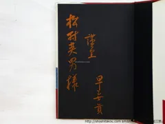 値下げ！[激レア！初版]直木賞！『僑人の檻』早乙女貢　昭和43年初版帯付き 値下げ！[激レア！初版]直木賞！『僑人の檻』早乙女貢 昭和43年