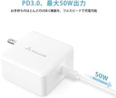 50W USBタイプC 急速充電器 【PSE適合品】ケーブル付き