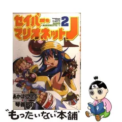 2023年最新】琴義弓介の人気アイテム - メルカリ