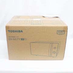 【新品】TOSHIBA 単機能ﾚﾝｼﾞ ER-M17Y ﾌﾗｯﾄ庫内ﾓﾃﾞﾙ ﾎﾜｲﾄ