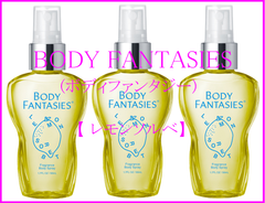 BODY FANTASIES(ボディファンタジー) ボディスプレー 3本セット【レモンソルベ 】