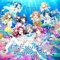 2025年最新】恋になりたいaquariumの人気アイテム - メルカリ