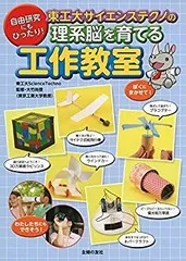 楽天市場】実戦模試演習東京工業大学への理科の通販