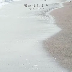 2025年最新】海のはじまり 有村架純の人気アイテム - メルカリ