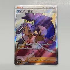 ポケモンカード　アイリス　sr ポケモンカード アイリス sr 1st - メルカリ