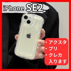 iPhone SE2 ケース カバー クリア 透明 シェイカー アクスタ スマホ 推し活 ぷくぷく 波形 プリ