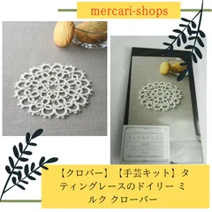 2025年最新】タティングレース キットの人気アイテム - メルカリ