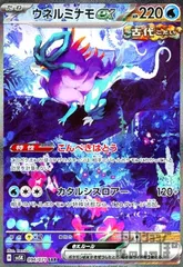 PSA10】ウネルミナモ SARの通販 スィート（1886785912） | magi